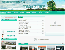 Tablet Screenshot of jdx.gzmodern.cn