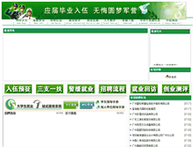 Tablet Screenshot of jy.gzmodern.cn
